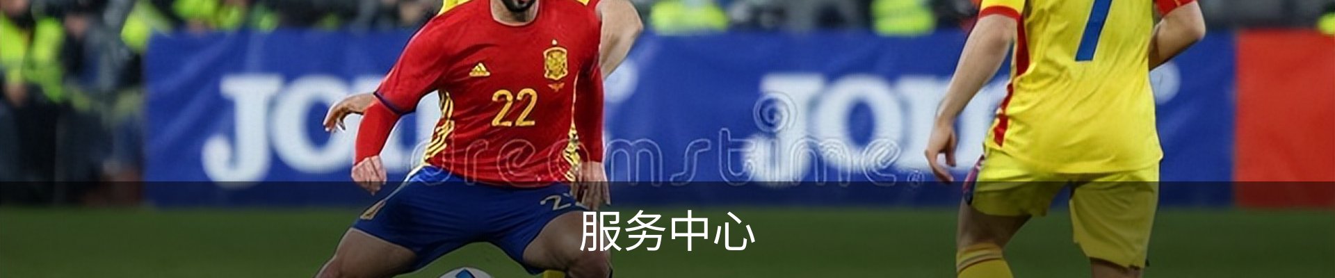 服务中心